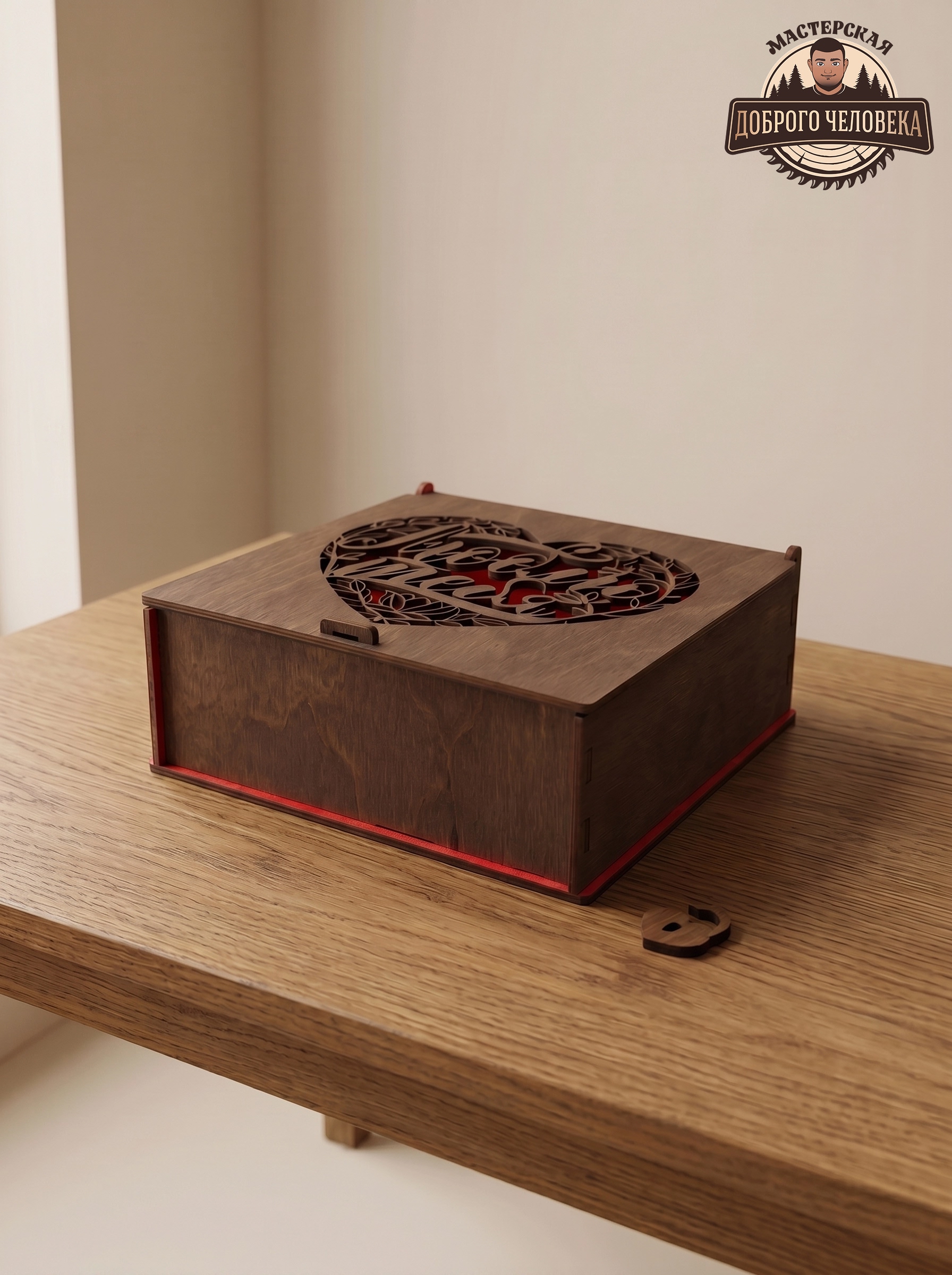 Закрытая красно-палисандровая шкатулка Люблю тебя, вид сбоку